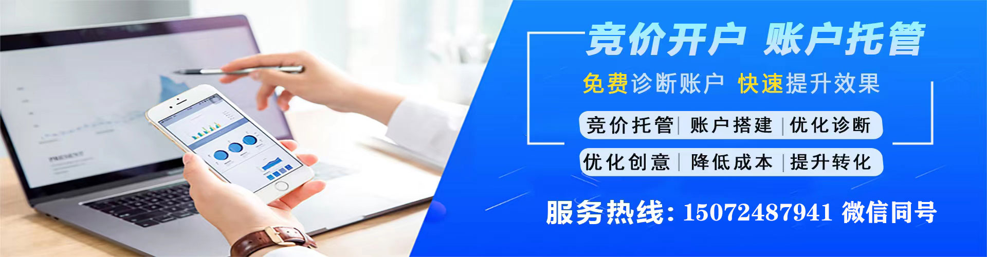 绵阳sem主管